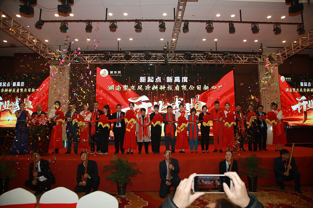 新起點 新高度 聚東鳳邀您一起向未來！聚東鳳新工廠開業圓滿成功！